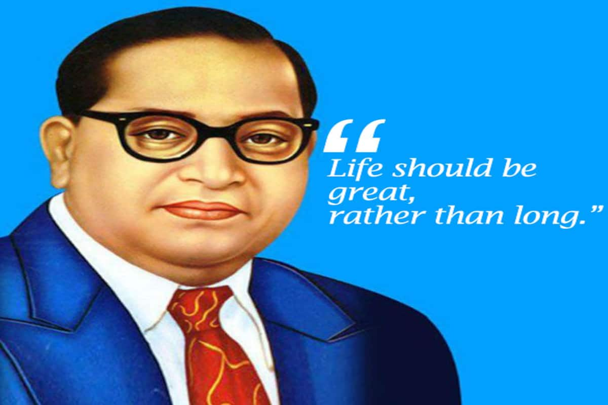 B. R. Ambedkar